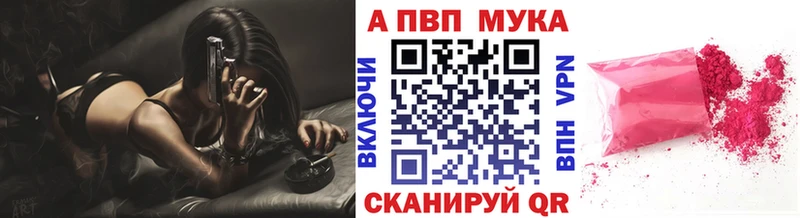 KRAKEN маркетплейс  Кольчугино  Alpha PVP мука  купить  