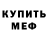 МЕТАДОН methadone Eve Vizirenko
