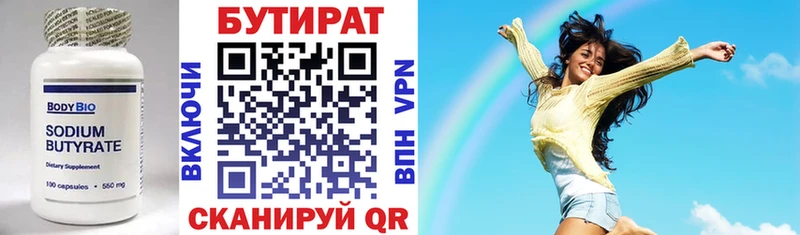 как найти наркотики  Кольчугино  Бутират 1.4BDO 