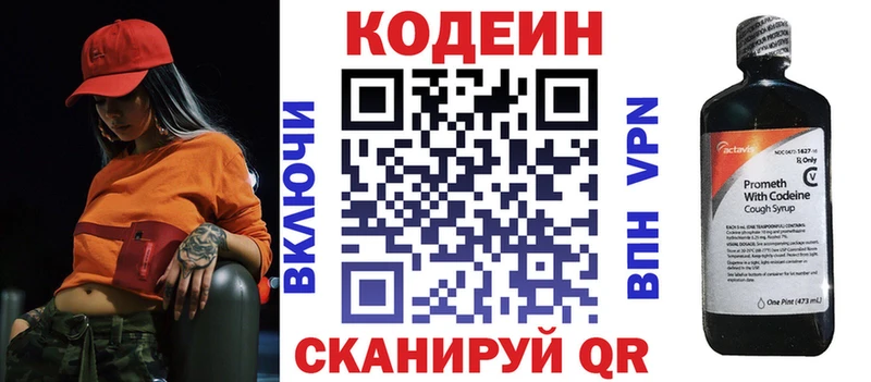 магазин продажи наркотиков  Кольчугино  Кодеин Purple Drank 