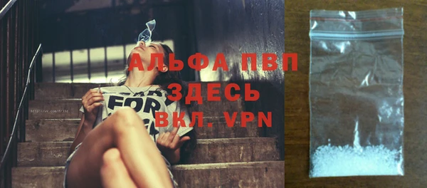 ALPHA PVP Богородск
