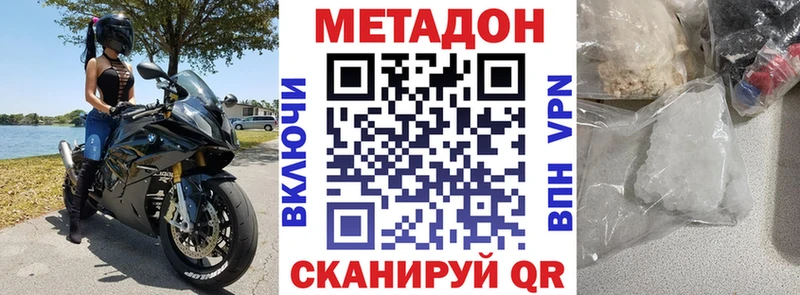 Метадон methadone Кольчугино